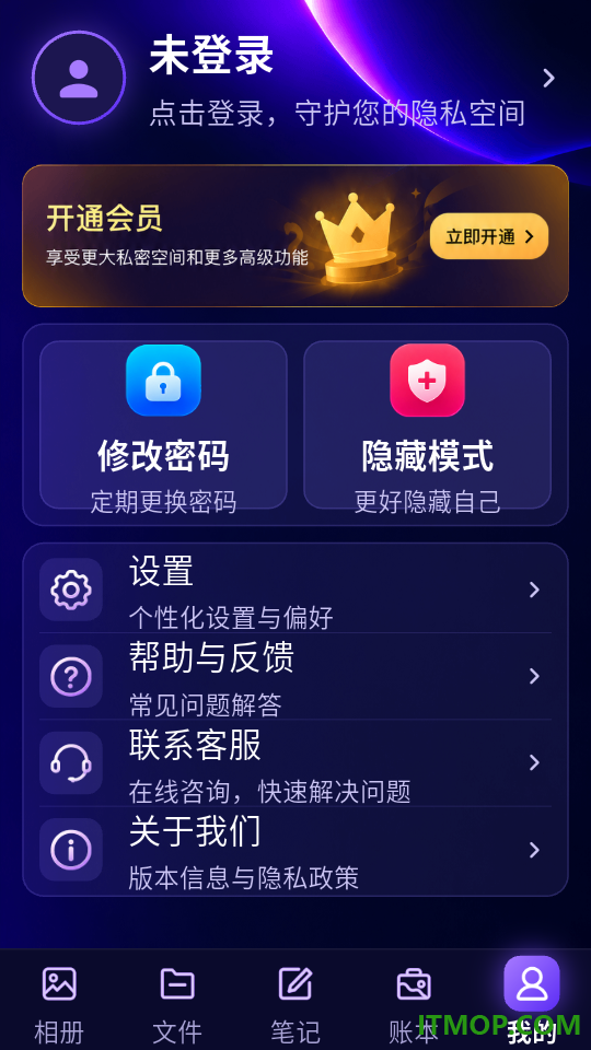 APP隐藏计算器最新版