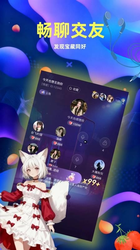 椰果官网版v0.1.15 4