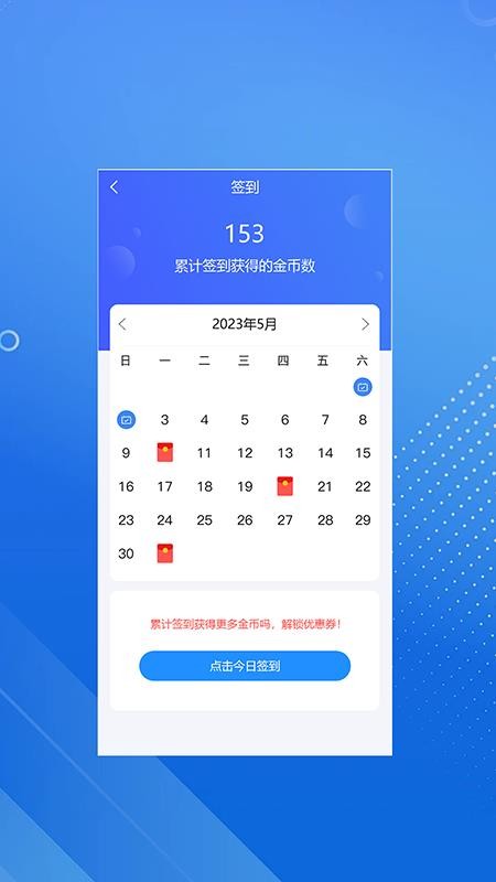 臻硕医考免费版appv3.0.0(1)