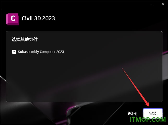 civil3d2023中文特别版