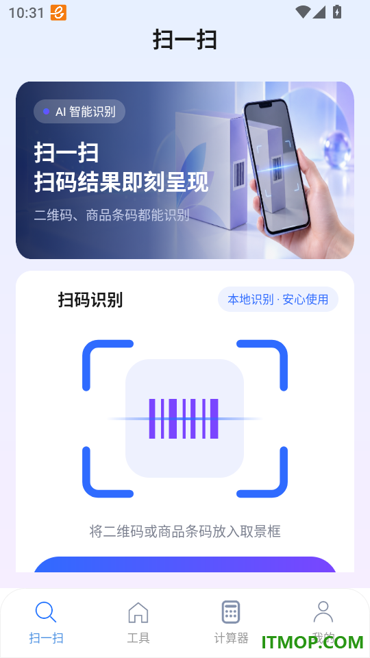 放大镜超清楚官方版