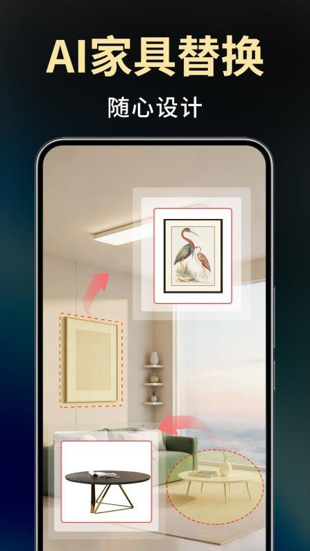 Deep装修设计AI手机版v1.1.9(4)
