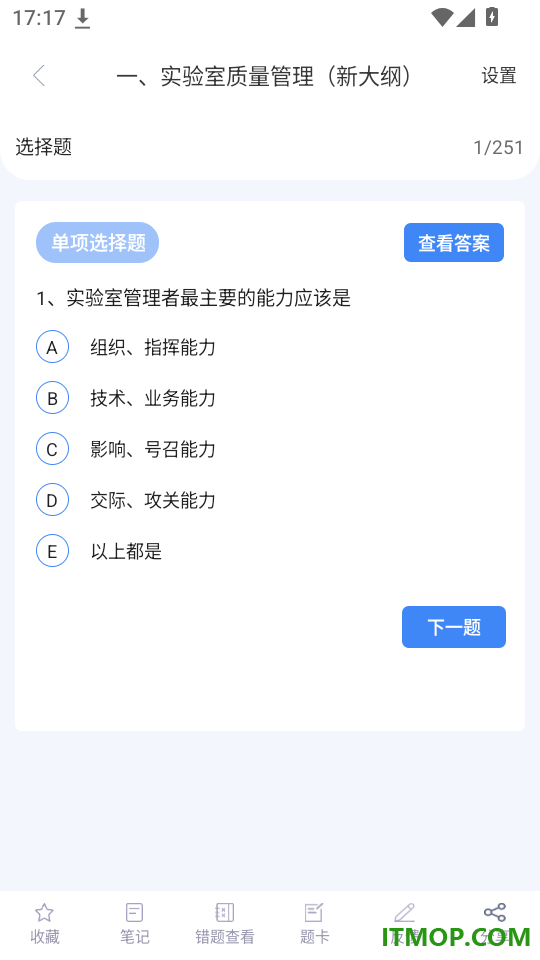 臻硕医考免费版app