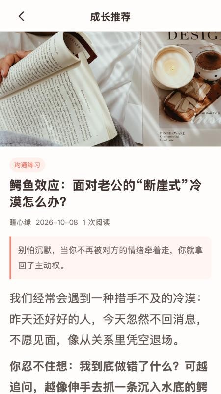 瞳心缘官网版v1.0.0(1)