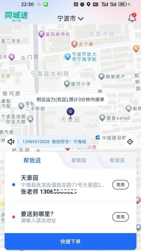 GG同城最新版v1.6.7(5)