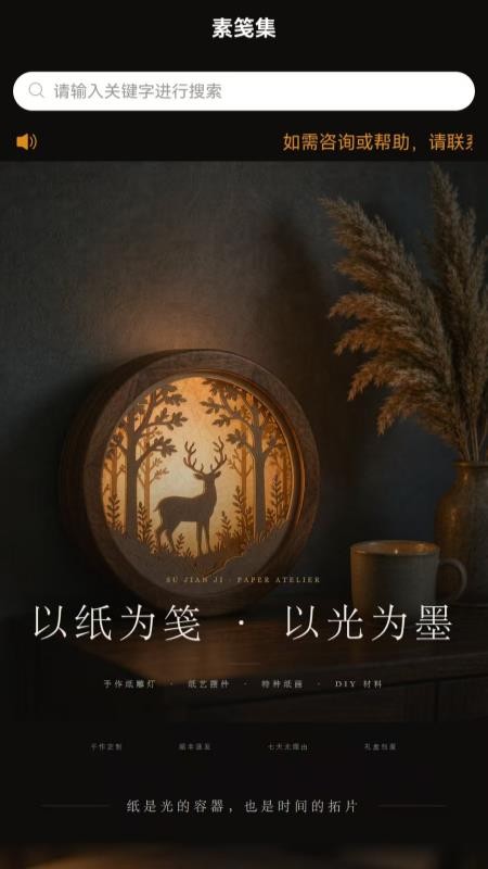 素笺集免费版v1.2.0(3)