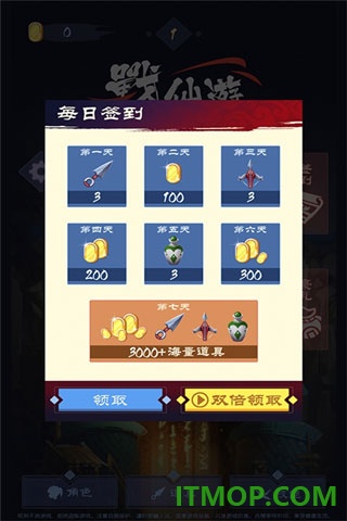 战仙游九游版