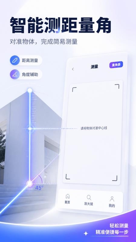 放大镜超清楚官方版v1.1.0 3