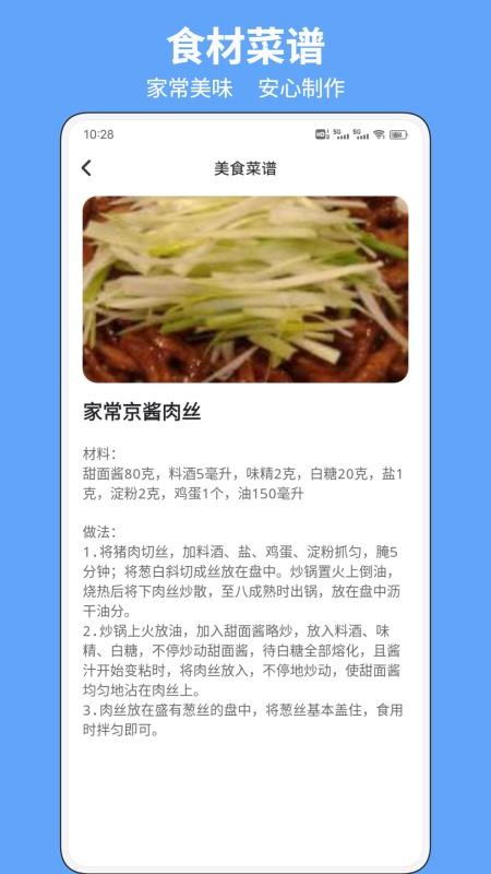 米面油助手最新版v1.0.8(1)