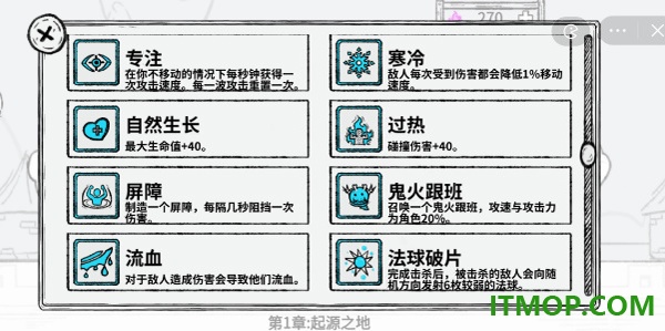 魔法幸存者手游