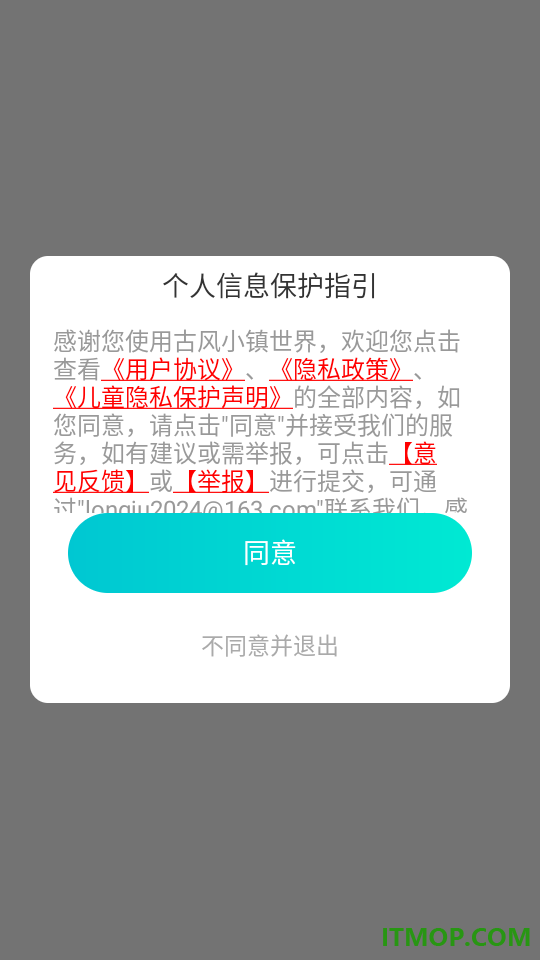古风小镇世界免费版