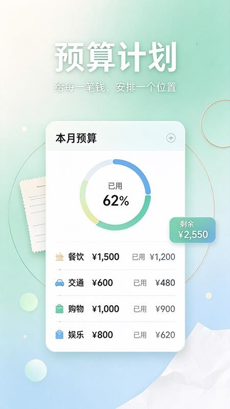 折线记账最新版v1.5.4 3