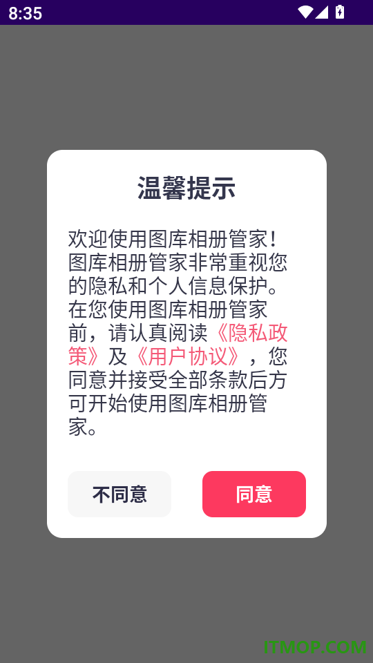 图库相册管家免费版