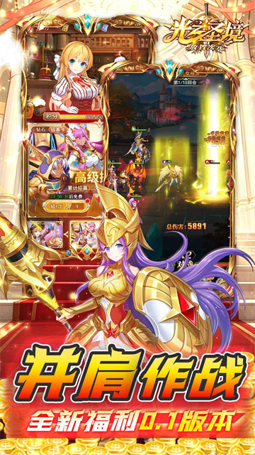 光之圣境放置次元游戏v1.0.0(2)