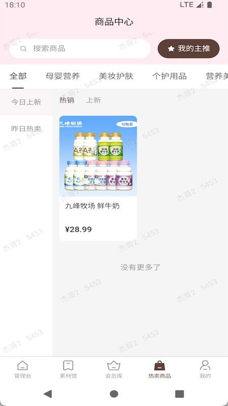 okna免费版v1.1.31(3)