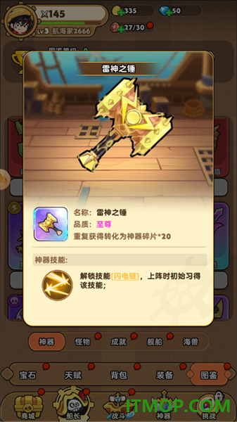 雷霆大战游戏