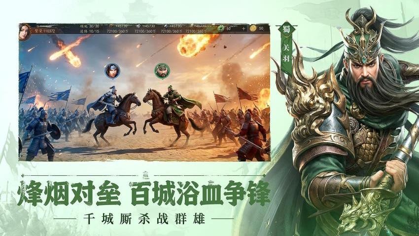 三国群英志游戏v1.0.5(3)