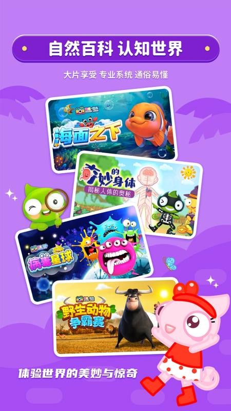 好奇动物免费版v1.1.6 3