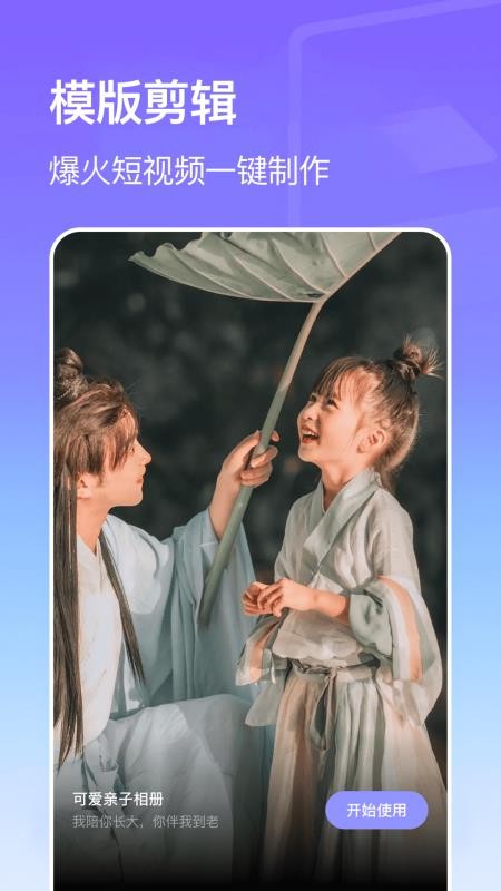 动感影集免费版v1.18(2)