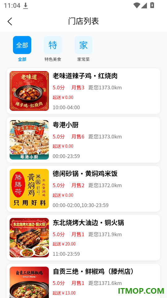 班墨聚优免费版app