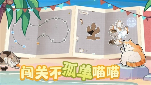 挤在一起的猫猫游戏v1.17(1)