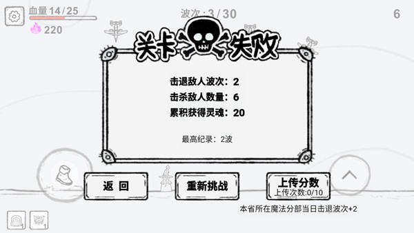 魔法幸存者手游v3.0 4