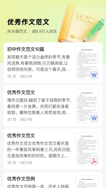 备果官方版v1.0.5(2)