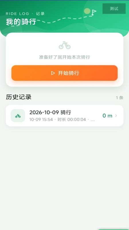 全民卫星定位导航免费版v1.0.0(2)