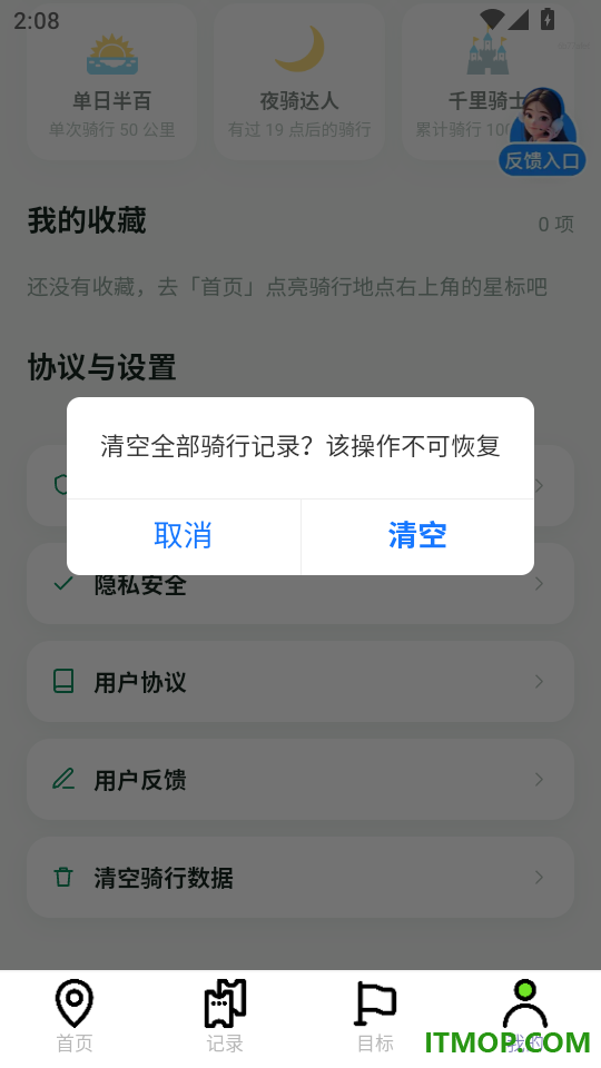 全民卫星定位导航免费版