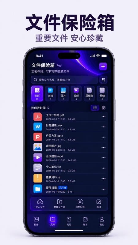 APP隐藏计算器最新版v3.1.301(3)