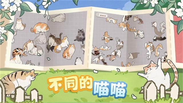 挤在一起的猫猫游戏v1.17(4)