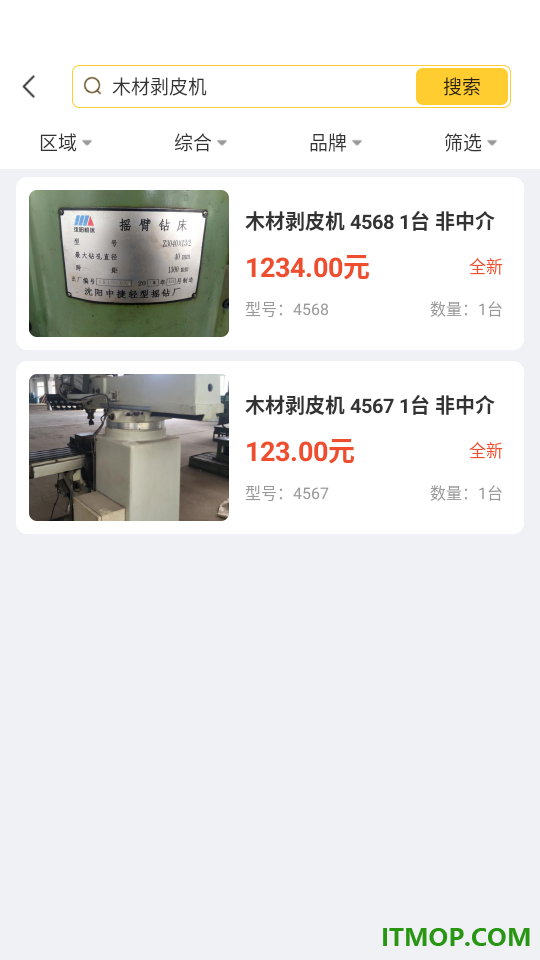 机优优二手设备免费版