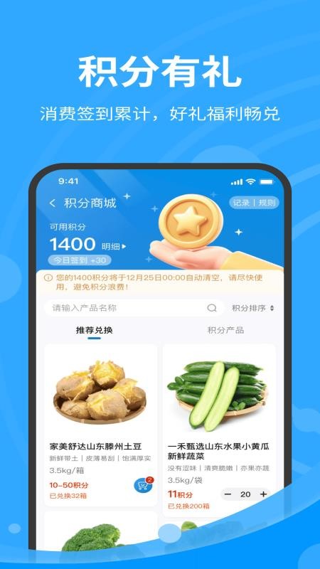 鲁鲜配官网版v1.7.090(1)