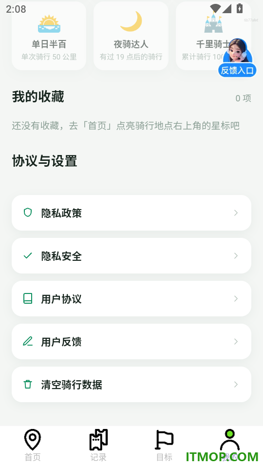 全民卫星定位导航免费版