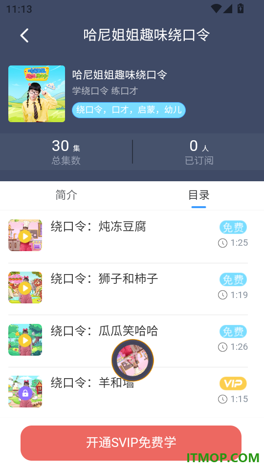 好奇动物免费版