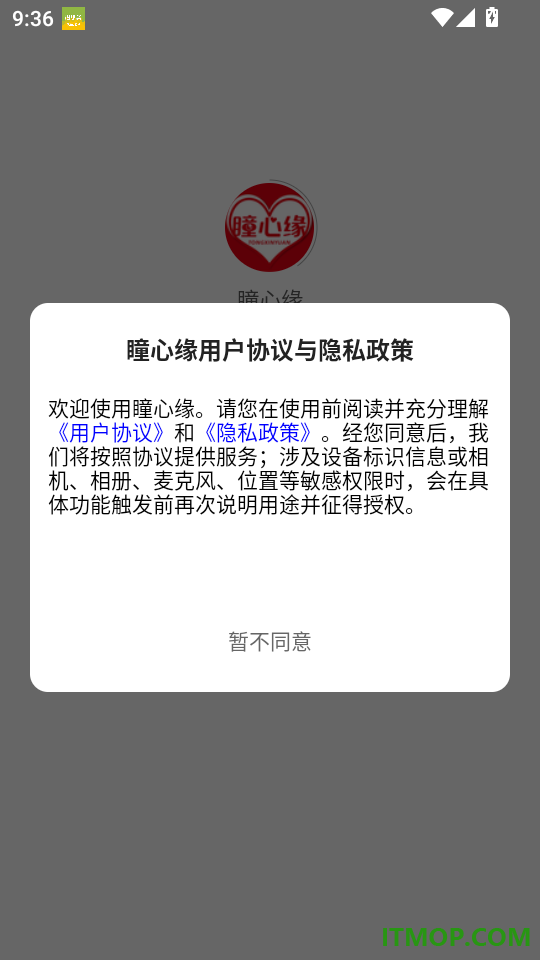 瞳心缘官网版