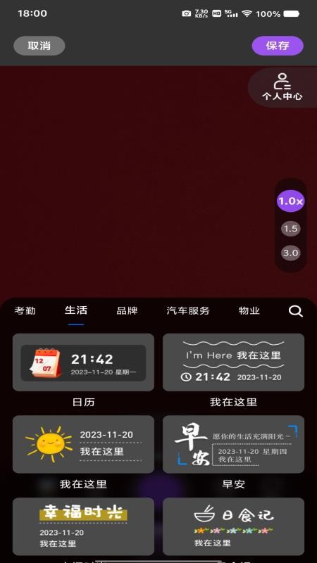 每日免费水印相机免费版v1.0.0(3)