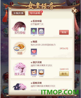全民养成之女皇陛下vivo版