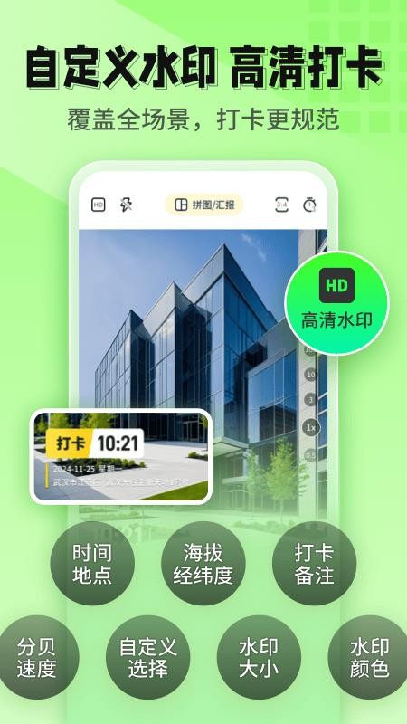 印记水印相机免费版v1.2.8(5)