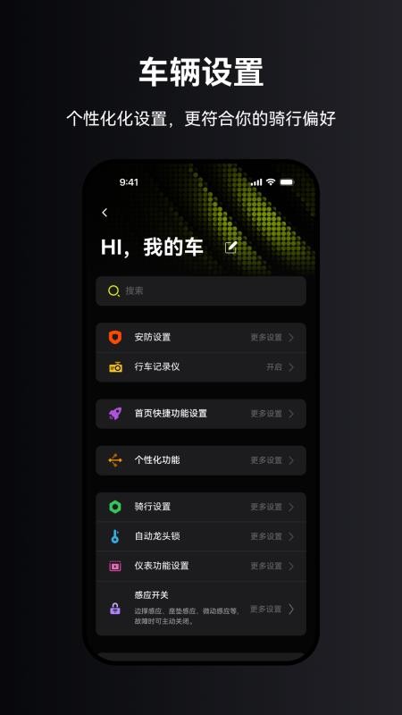 领咖智行官方版v1.0.16(3)