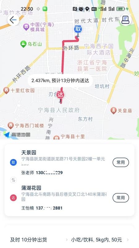 GG同城最新版v1.6.7(3)