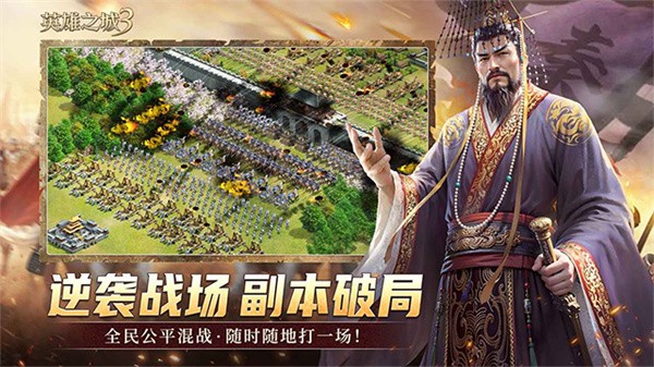 英雄之城3游戏v1.0.78 2
