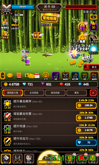 无尽剑道游戏