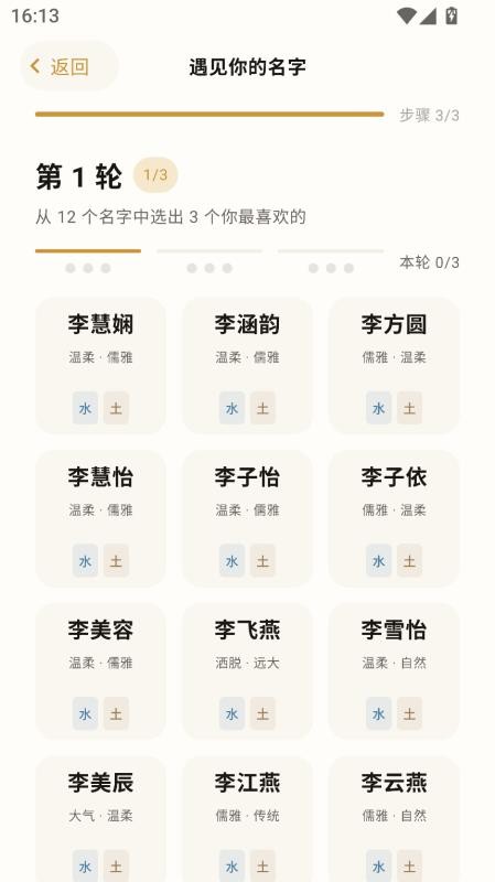 云上起名免费版v1.0.3(3)