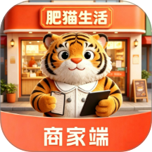 肥猫生活商家端官网版