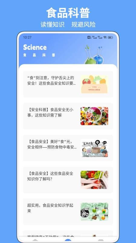 米面油助手最新版v1.0.8(3)