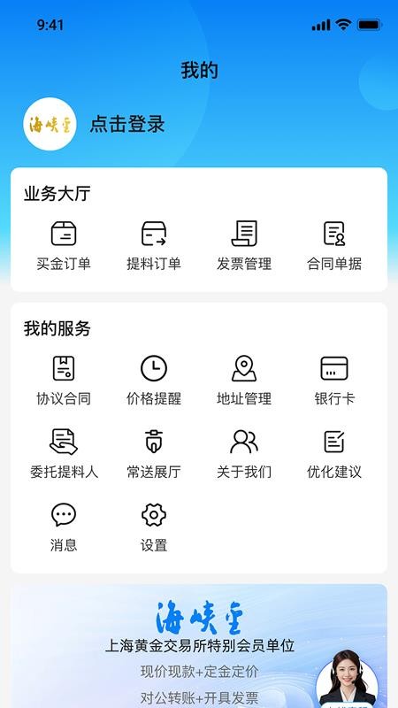 海峡金官网版v1.0.7(1)