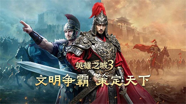 英雄之城3游戏v1.0.78 4