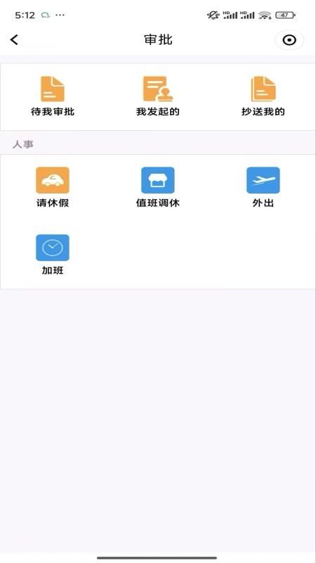 秦信通官方版v8.4.0.000073(2)