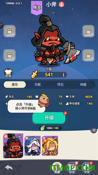 逃离塔底游戏